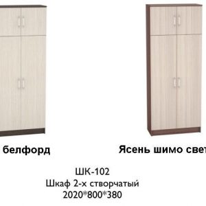 Шкаф двухстворчатый "Машенька" ШК-102